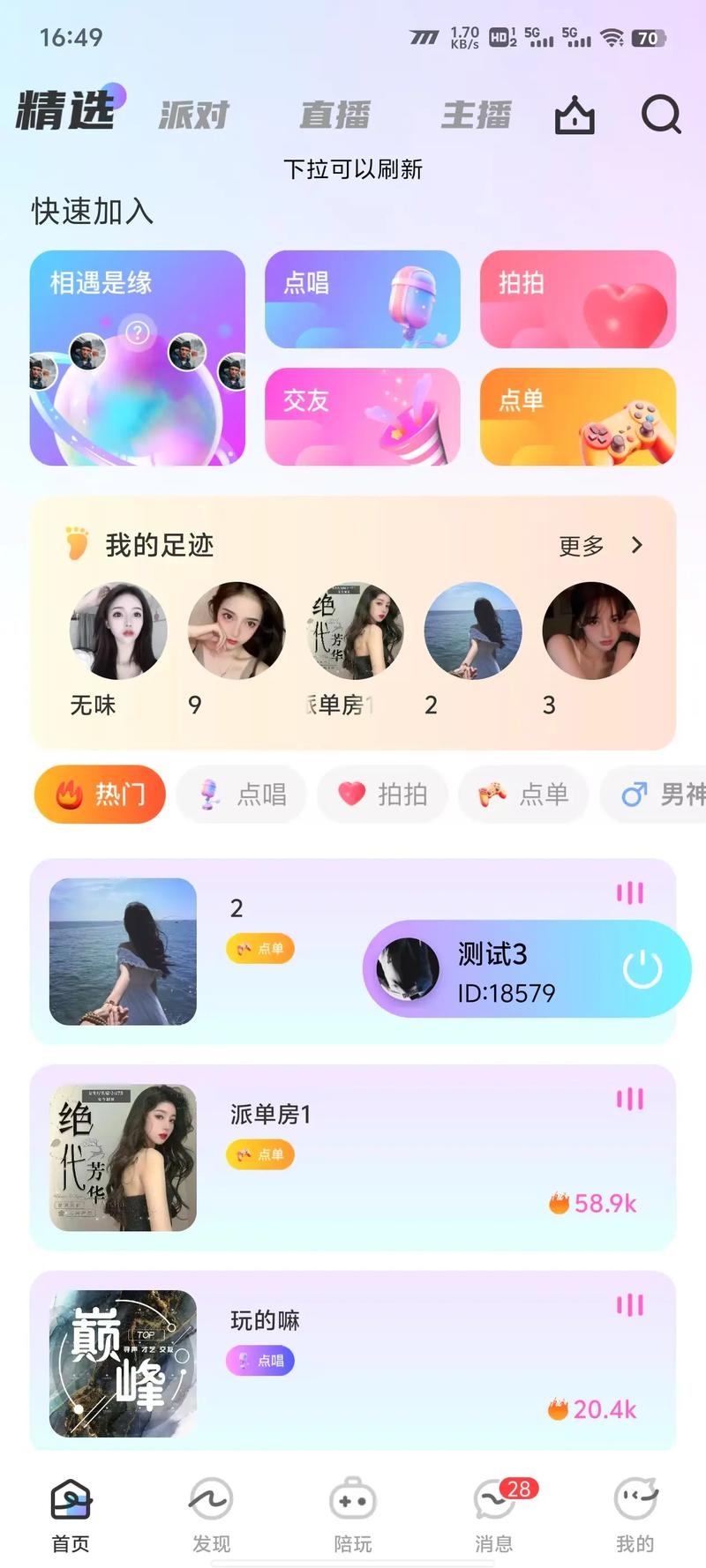 音乐网站开发：引领音乐流派新风潮
