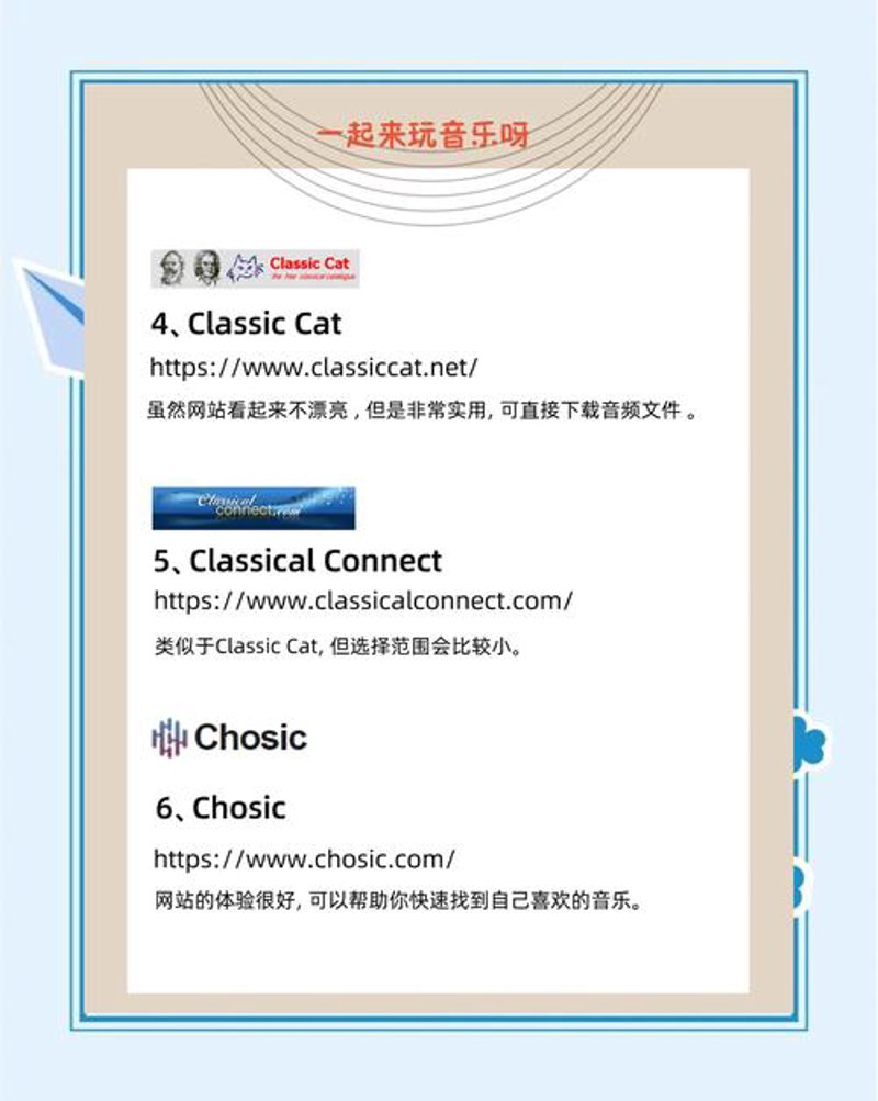 音乐爱好者选择音乐APP开发的秘诀