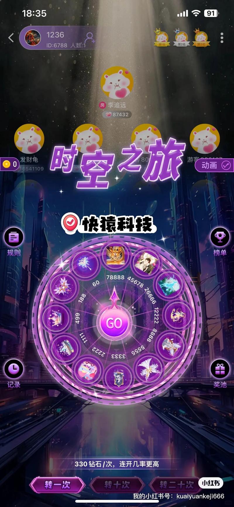 音乐软件定制
