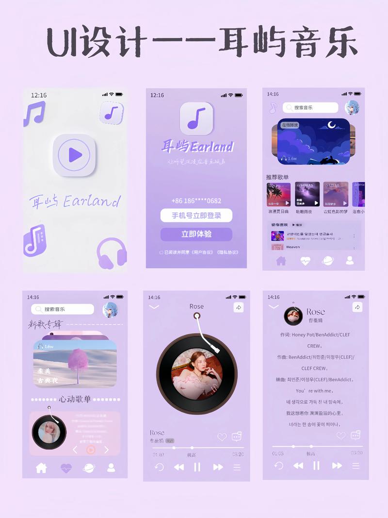 音乐APP开发