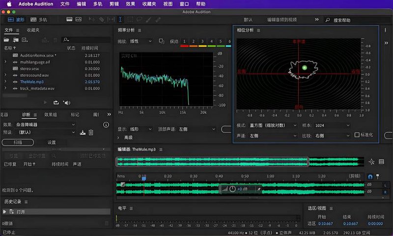 音频处理软件